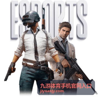 九游体育手机官网入口赛事数据面板背景图